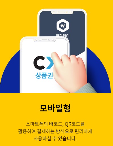 지역화폐