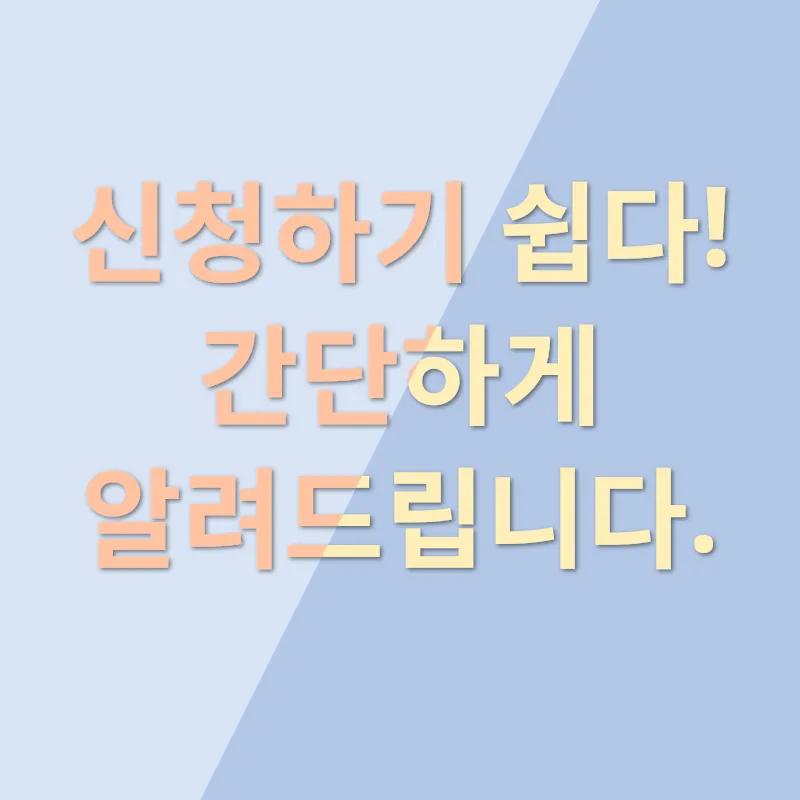전기료 특별지원_3