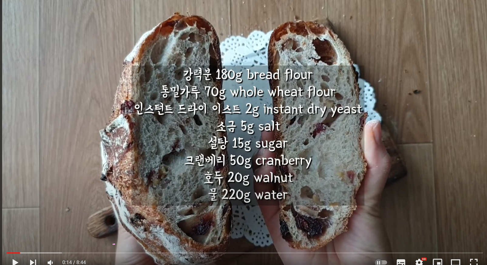  무쇠팬 없이 크랜베리 호두 통밀 깜빠뉴 만들기: 건강한 홈베이킹의 즐거움