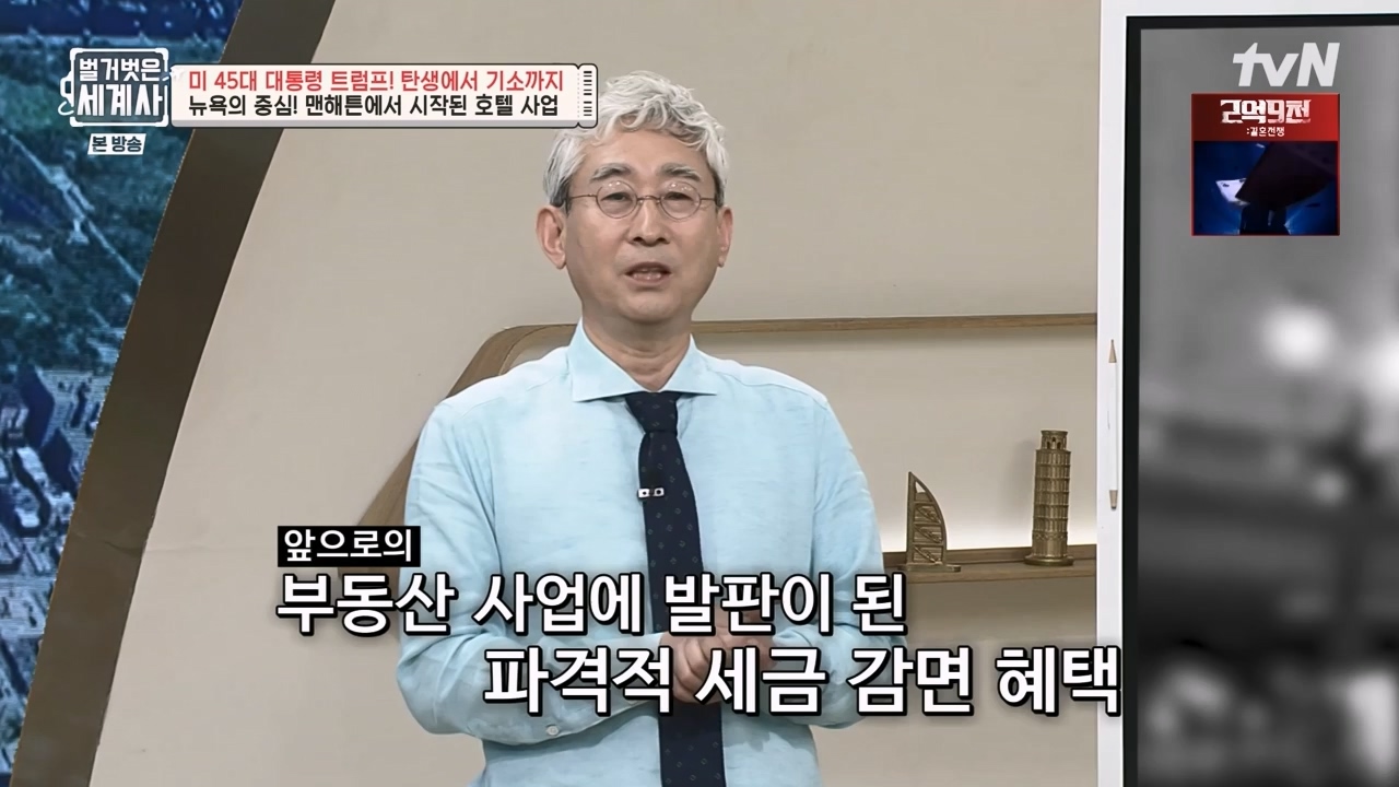 벌거벗은 세계사.E104.230621p-NEXT.mp4_20240121_181740.661.jpg