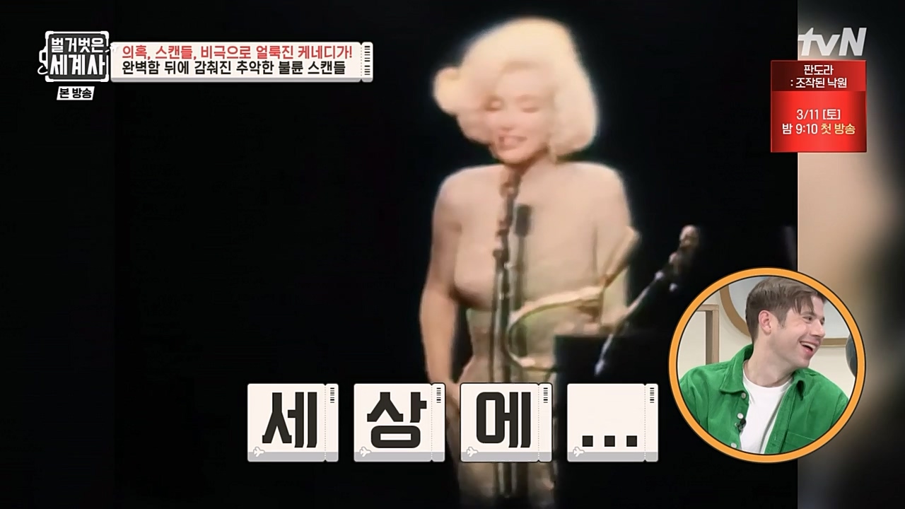 벌거벗은 세계사.E89.230308p-NEXT.mp4_20230408_185344.012.jpg