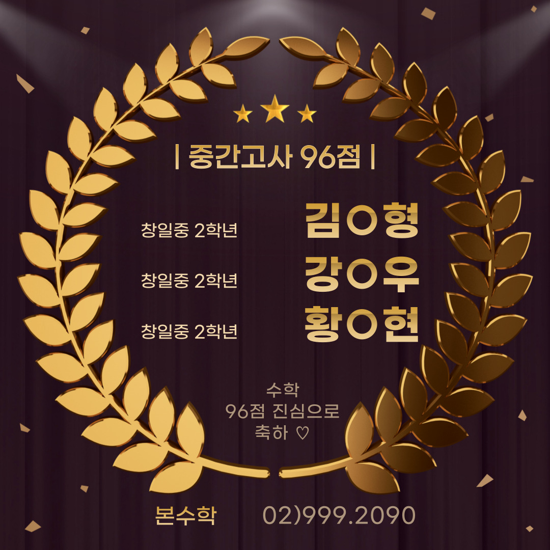 창일중학교 이미지