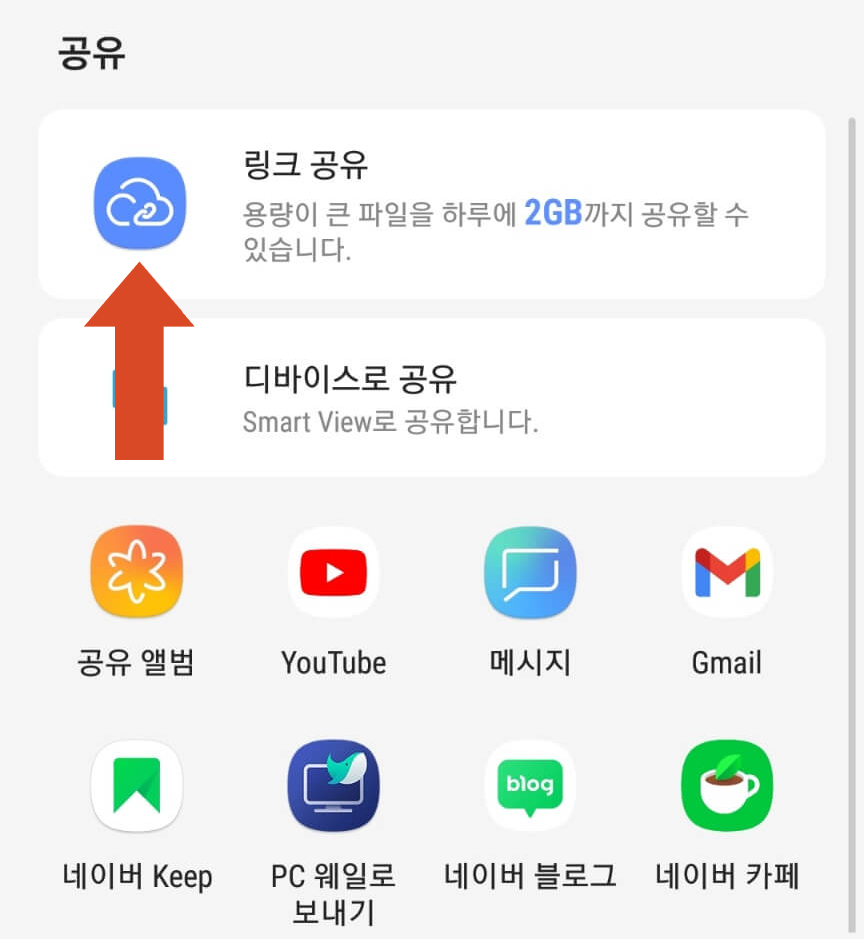 링크공유