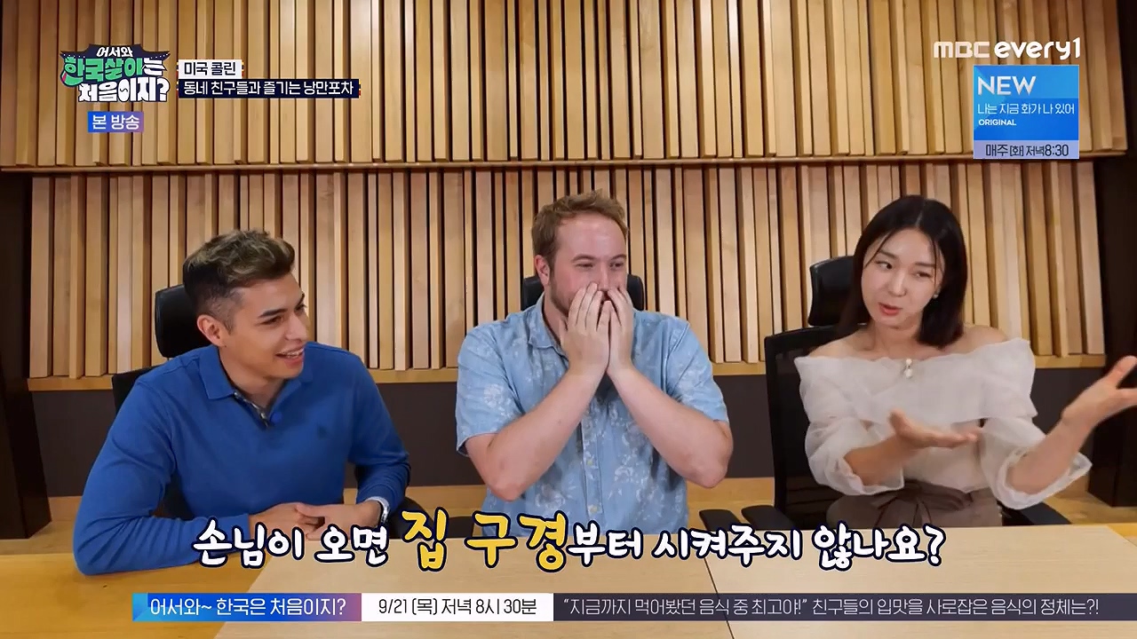 어서와 한국살이는 처음이지.E18.230919p-NEXT.mp4_20230922_203807.937.jpg