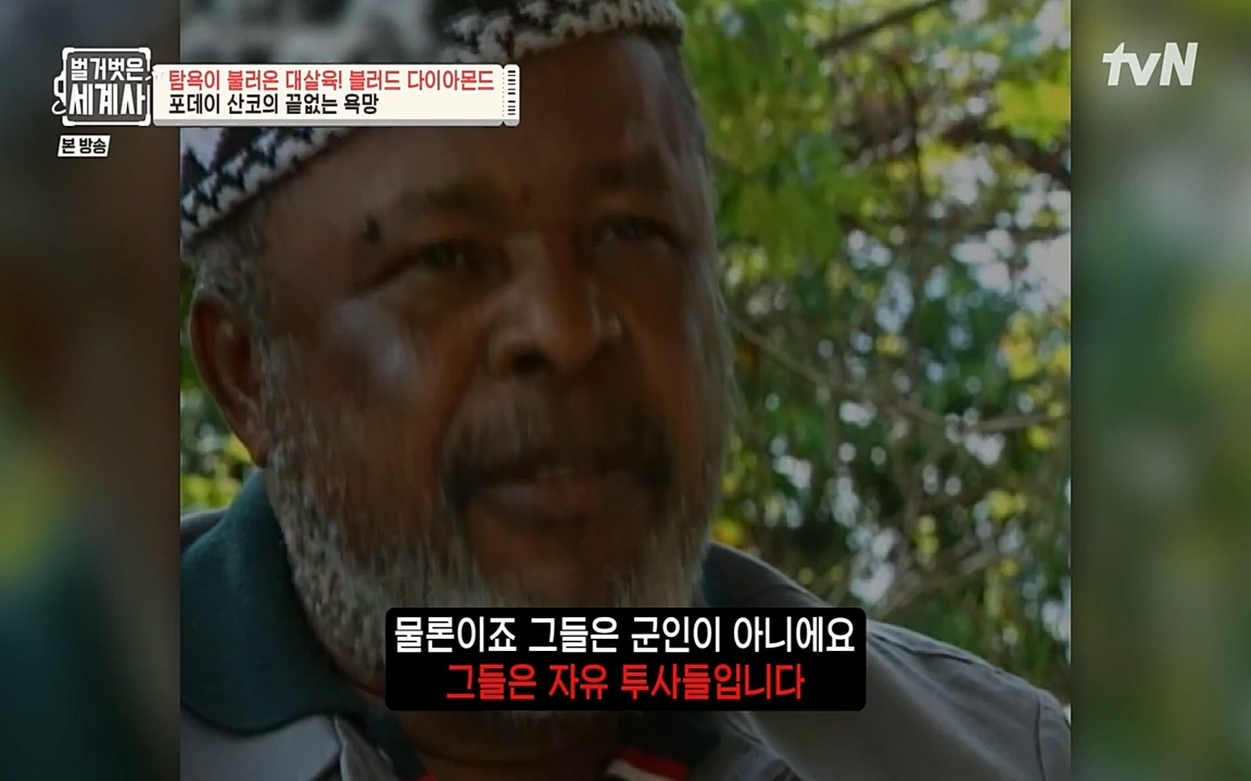 벌거벗은 세계사.E62.220831p-NEXT.mp4_20220905_203245.655.jpg