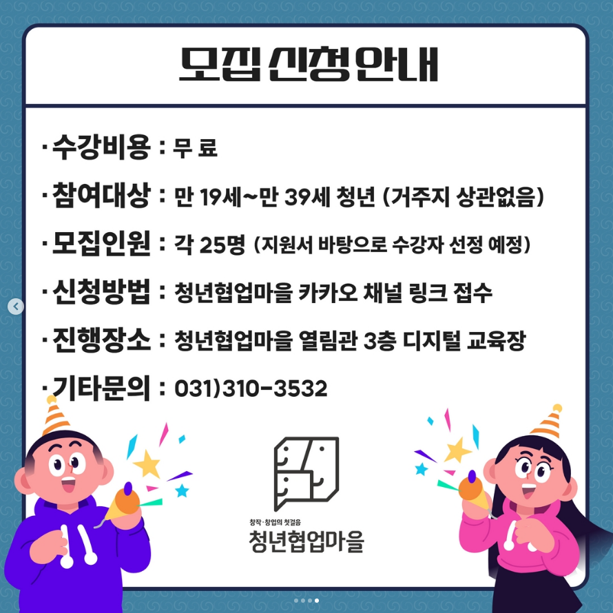 스마트스토어-완전정복-강의안내-모집상세내용