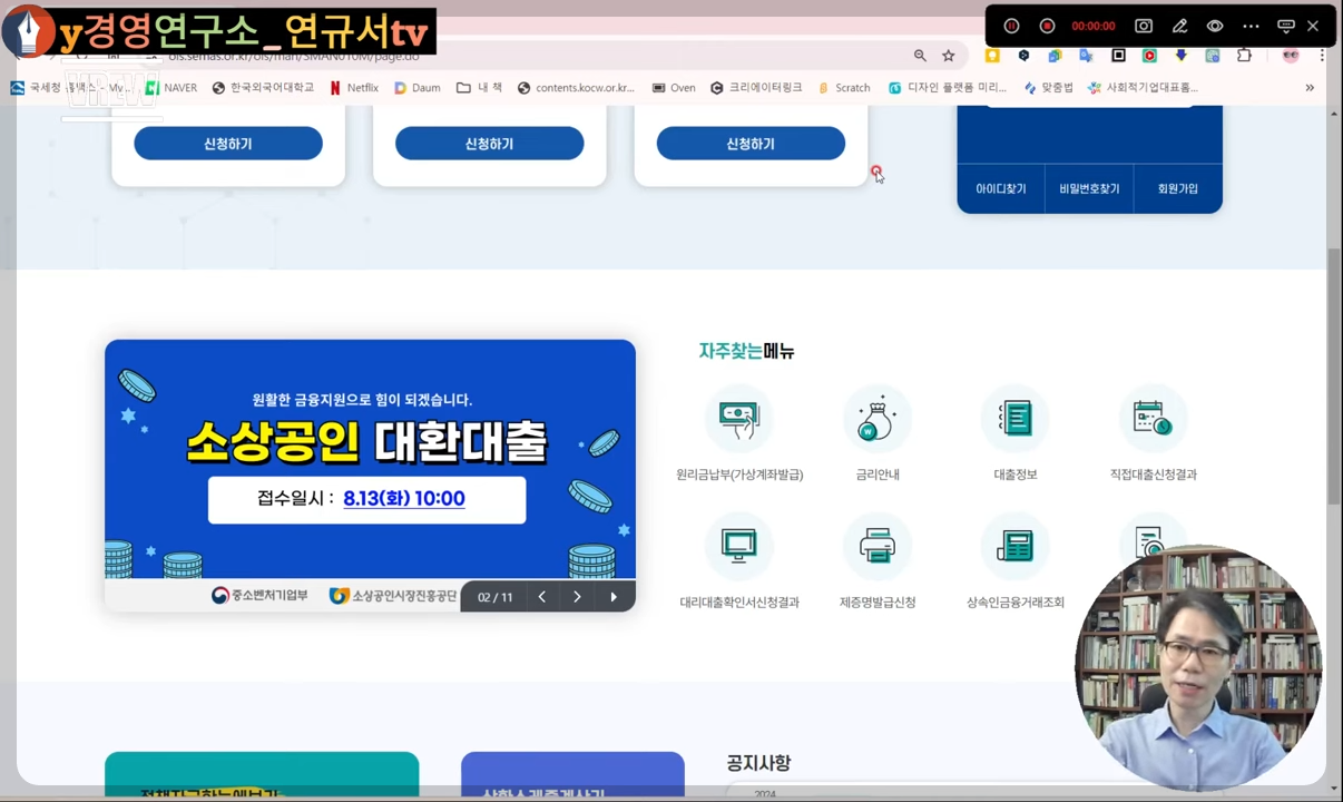 저금리 소상공인 대환 대출 총정리 - 소상공인 대환대출이란? 저금리 소상공인 대환 대출 총정리 - 소상공인 대환대출이란?