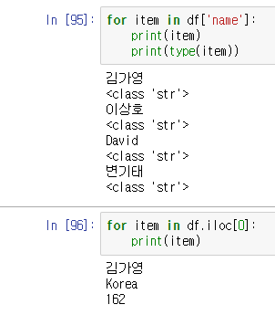 데이터프레임에서 for loop을 사용하는 다양한 방법 - 마무리 데이터프레임에서 for loop을 사용하는 다양한 방법 - 마무리