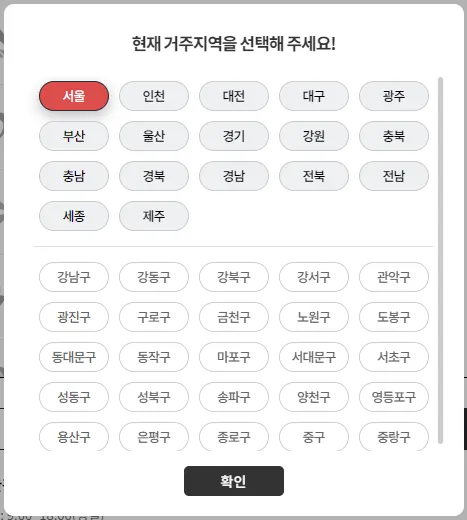 디지털_관광주민증_신청