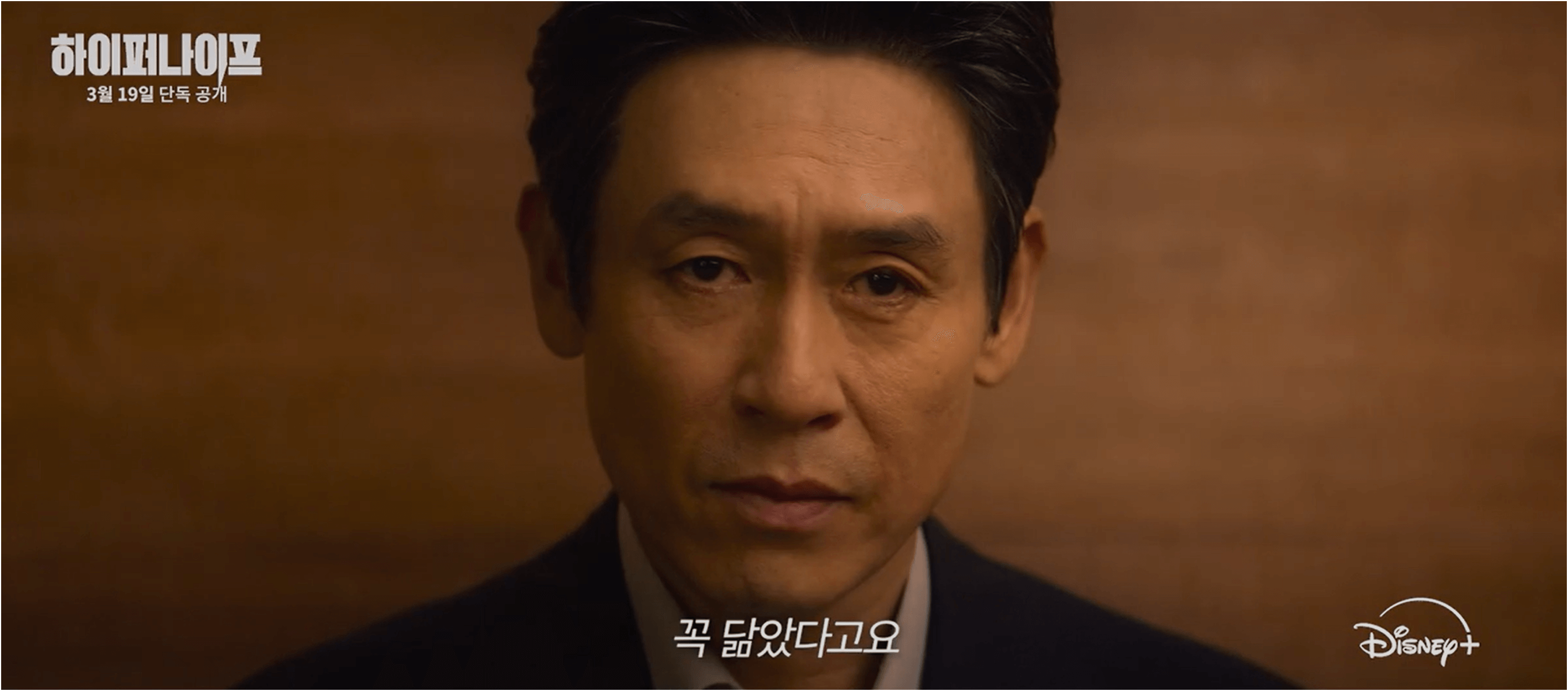 하이퍼나이프 뜻, 원작, 줄거리, 박은빈, 설경구, 제작사