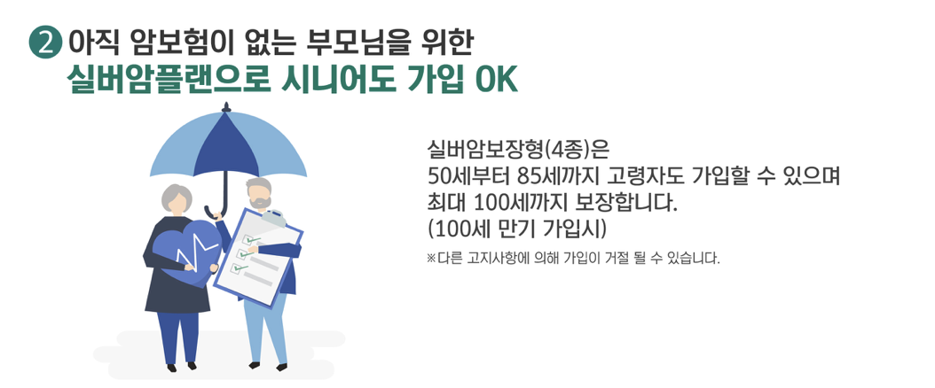 인기 암보험 추천 가입 시 고려사항(안보면 손해) 14 인기 암보험 추천 가입 시 고려사항(안보면 손해)