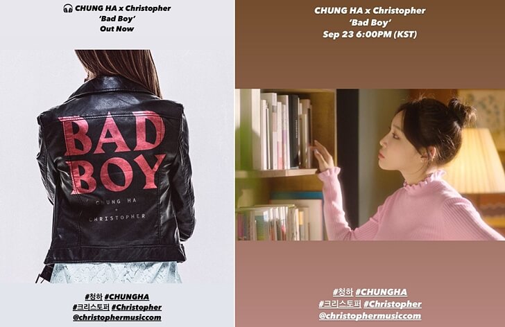  청하 크리스토퍼(Chung Ha, Christopher) Bad Boy 가사 해석