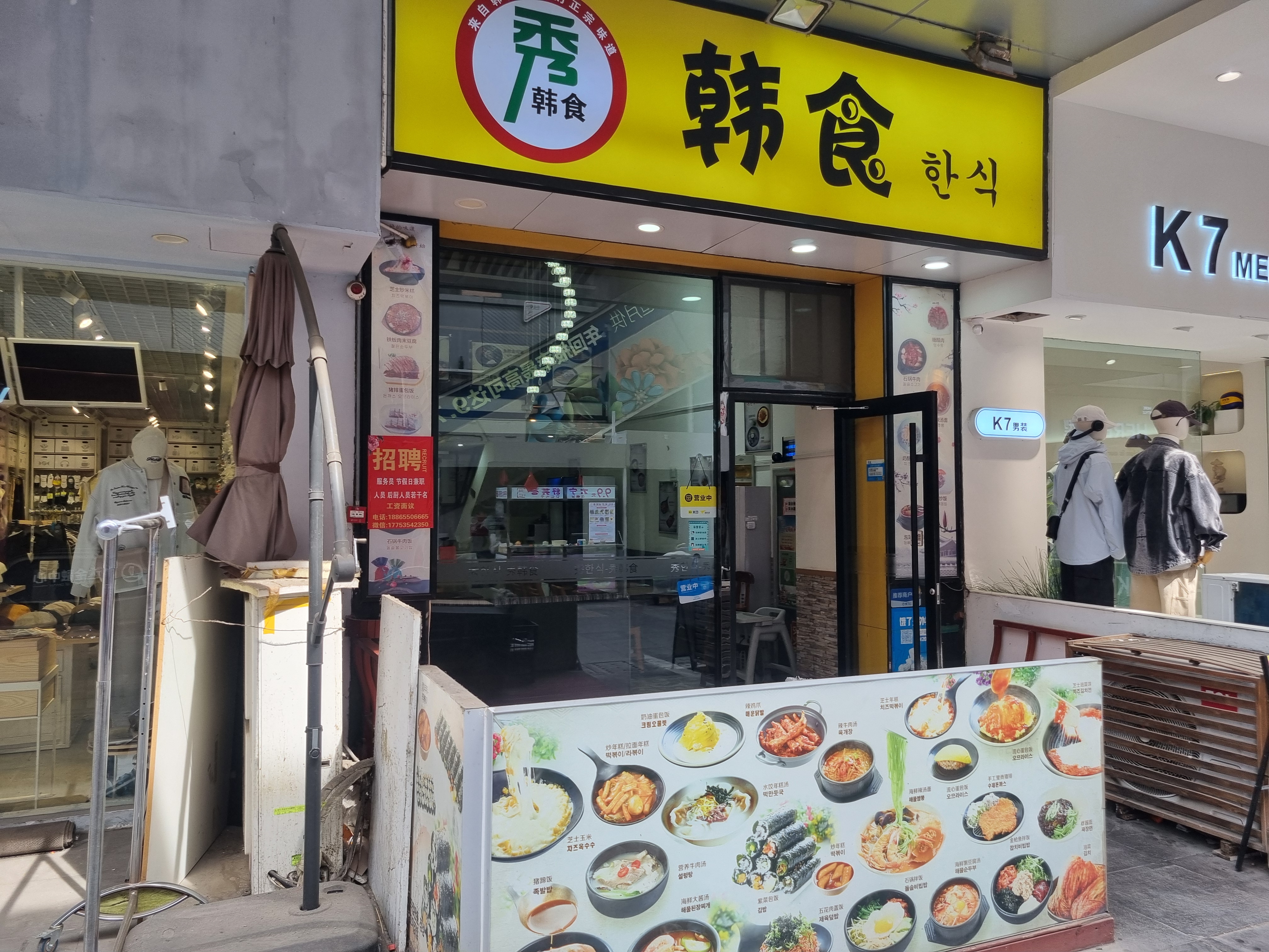 중국_백화점구경_완다백화점_万达广场 야외 먹거리 골목