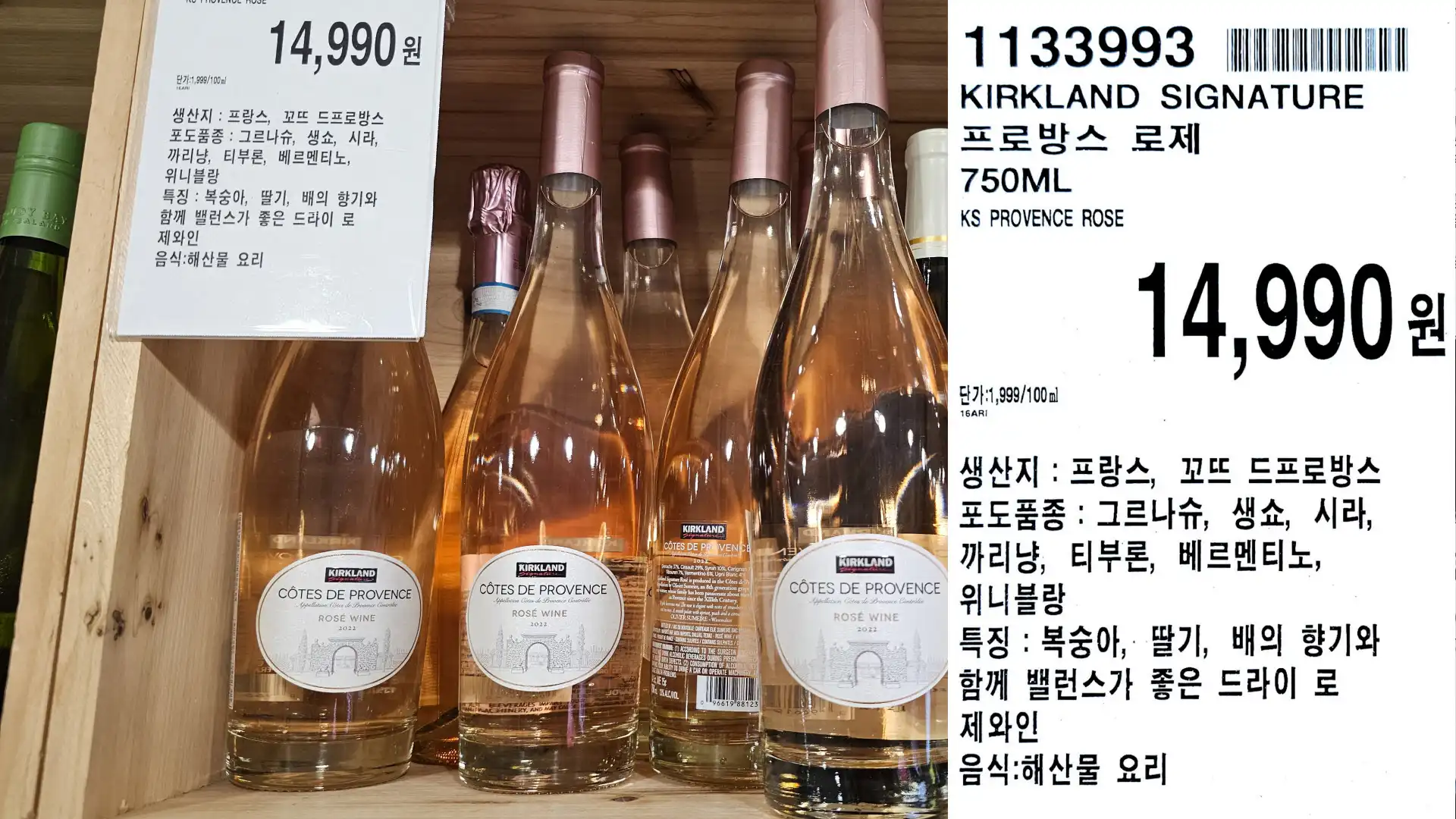 KIRKLAND SIGNATURE
프로방스 로제
750ML
KS PROVENCE ROSE
단가:1,999/100ml
14,990원