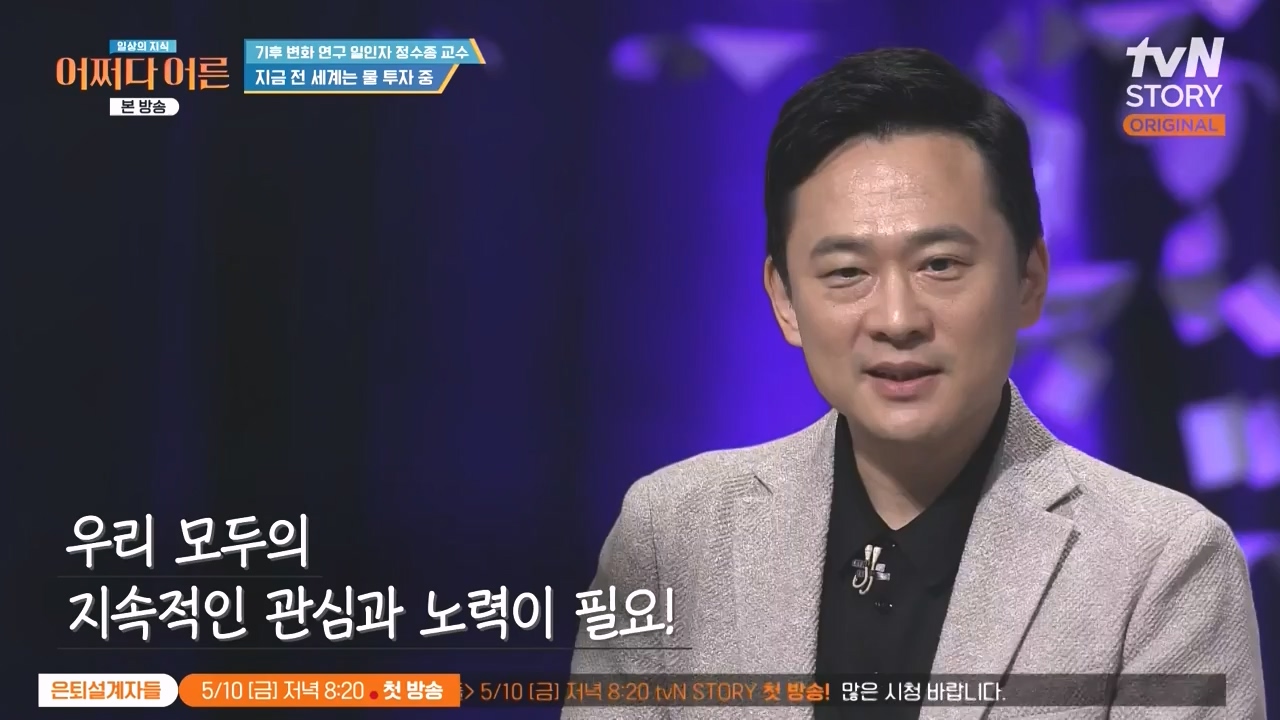 어쩌다 어른.E55.240508p-NEXT.mp4_20240508_205400.903.jpg