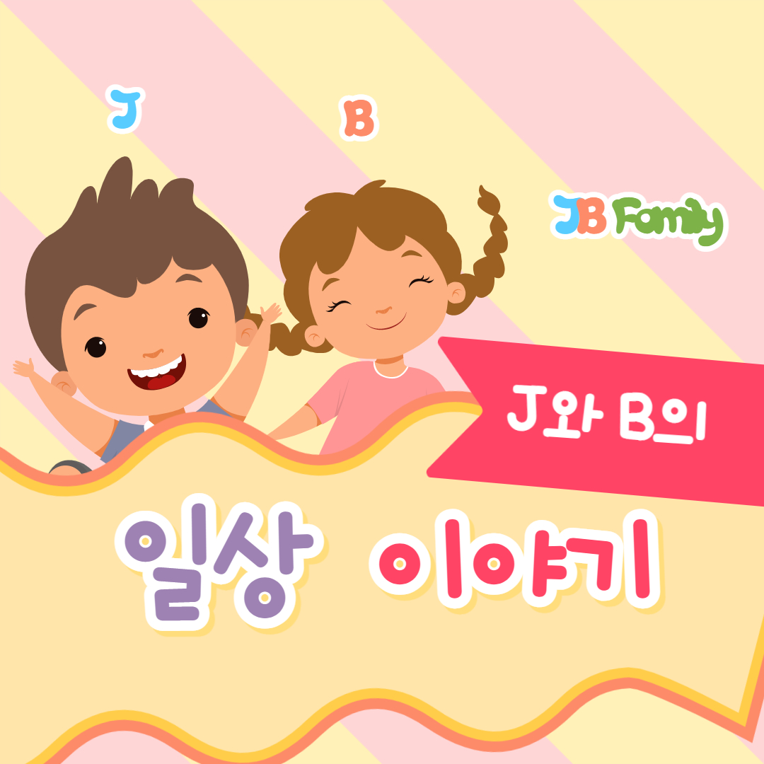  지빈파파의 가족과 음악 이야기