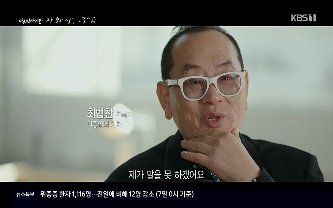 다큐 인사이트.E110.220408p.H264-F1RST.mp4_20220505_182542.460.jpg