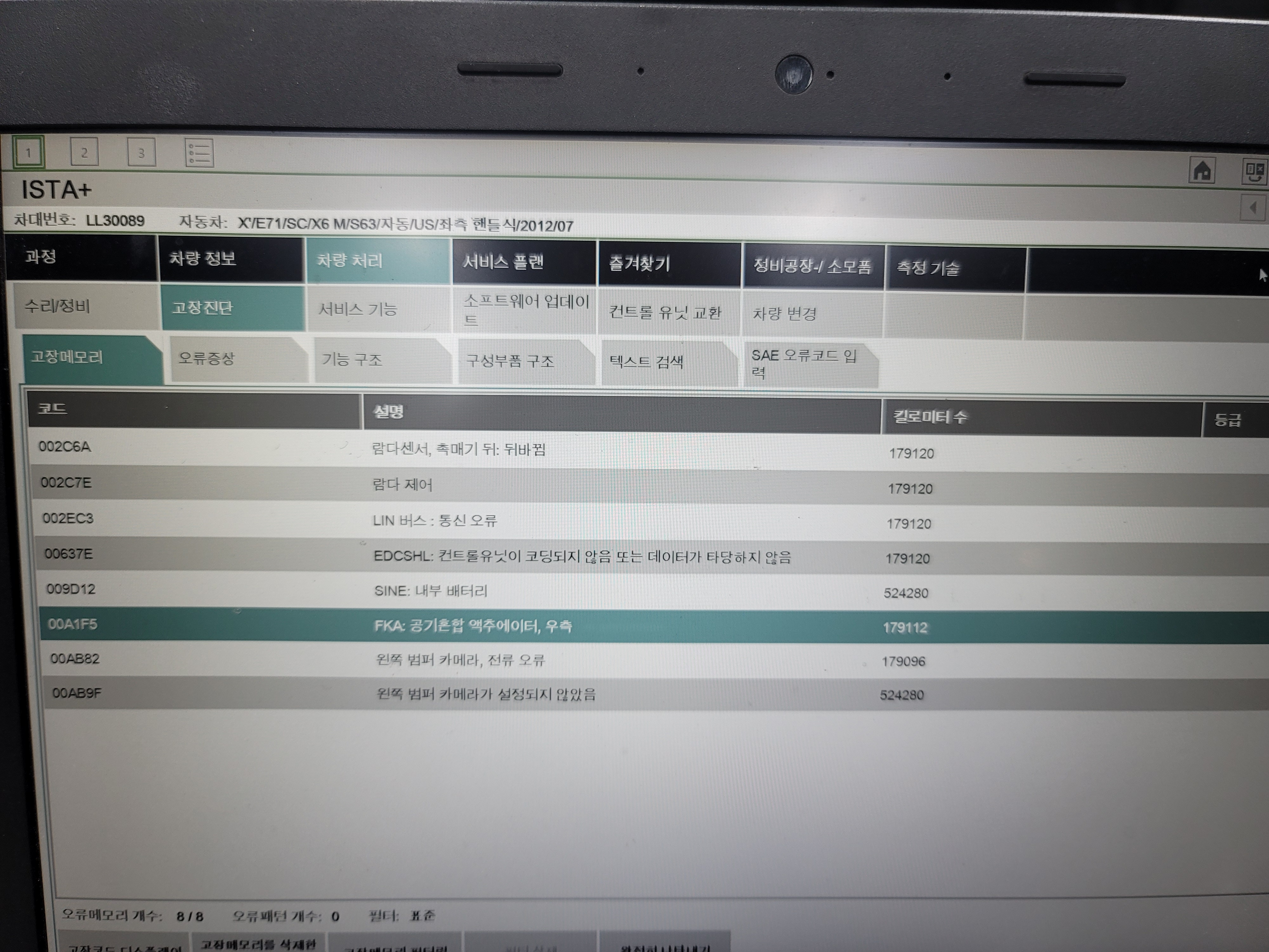  [BMW정비] X6M E71 EDCSHL 경고등/뒤 쇼바 경고등