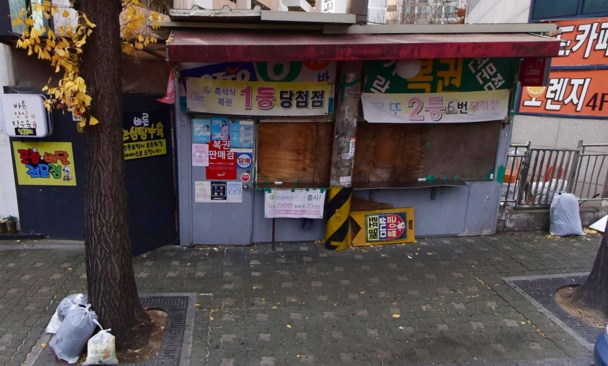서울-송파구-가락동-로또판매점-제일유통