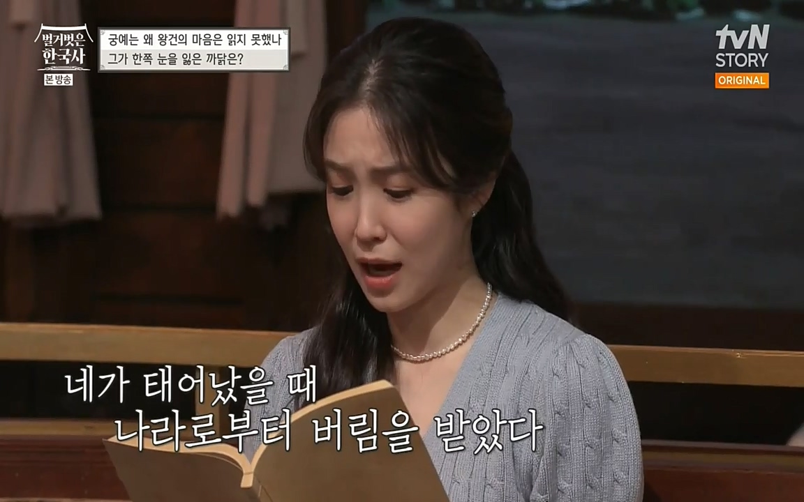 벌거벗은 한국사.E04.220521p-NEXT.mp4_20220622_204505.670.jpg