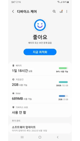 휴대폰 휴지통 찾기 및 비우는 법 삼성 아이폰별 정리_11