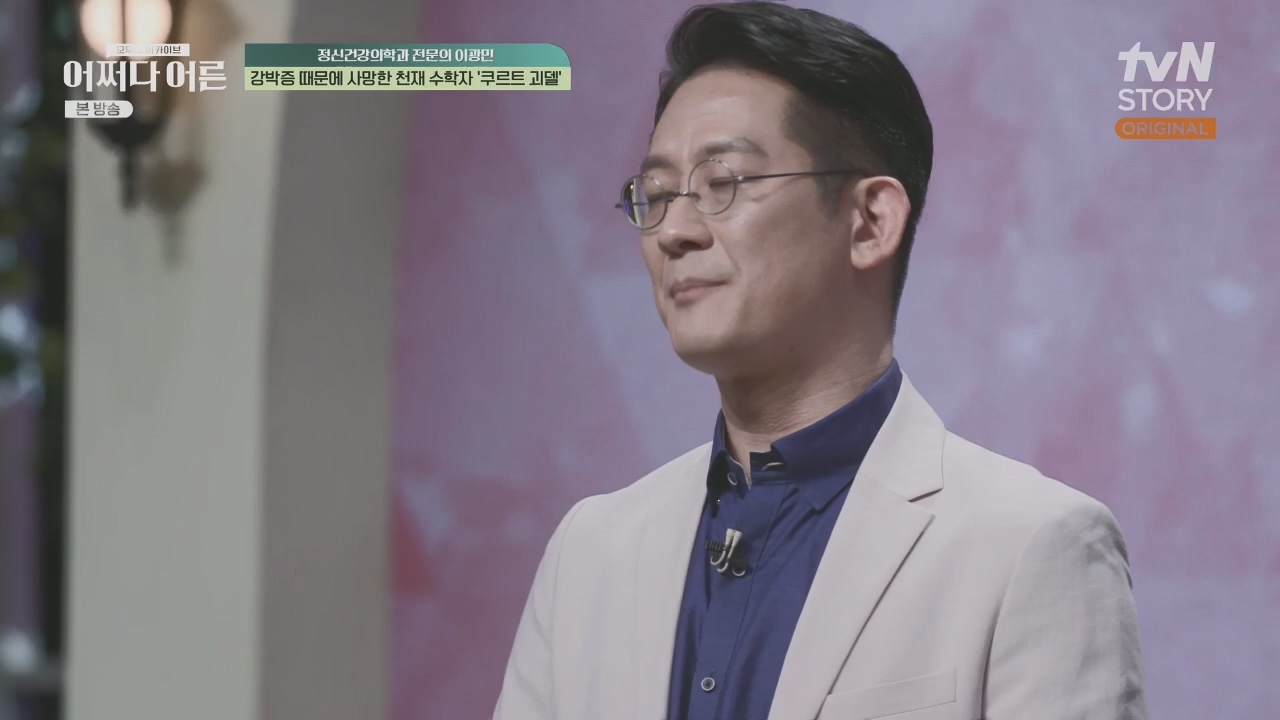 어쩌다 어른.E34.230531p.H264-F1RST.mp4_20231104_185807.900.jpg