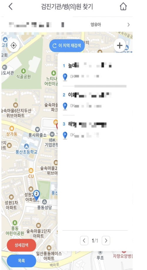 영유아 건강검진 신생아 1차 시기 병원 준비물 꿀팁