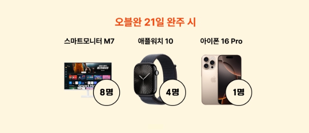 오블완 챌린지 21일완주 상품 설명