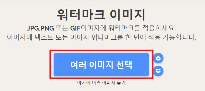  사진 이미지에 워터마크를 넣어보자