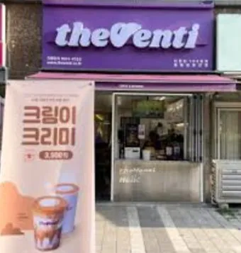 더벤티 메뉴 가격 디저트 추천메뉴 딸기연유라떼 코코넛커피_24