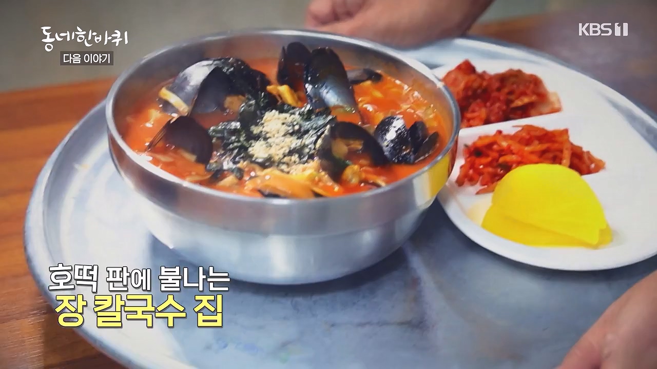동네 한 바퀴.E252.231217p-NEXT.mp4_20231218_205731.801.jpg