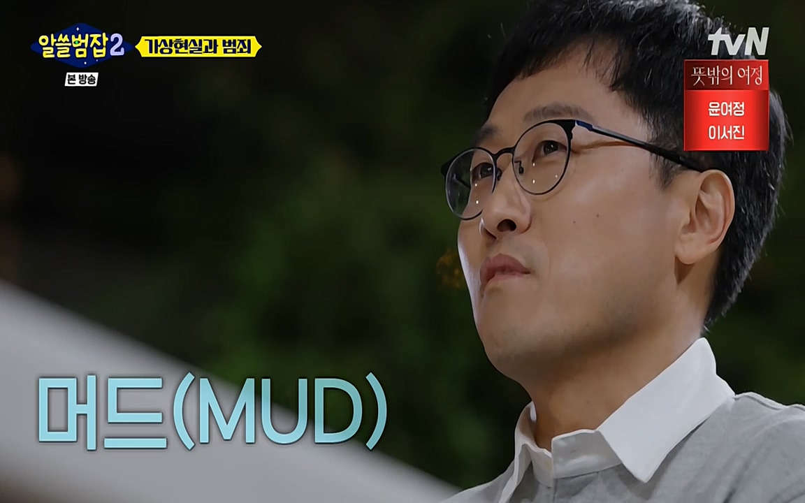 알쓸범잡 2.E16.220502p-NEXT.mp4_20220502_175210.815.jpg