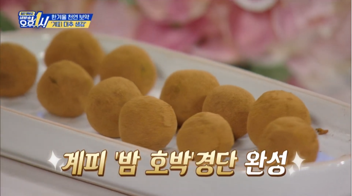 호박과자 이미지