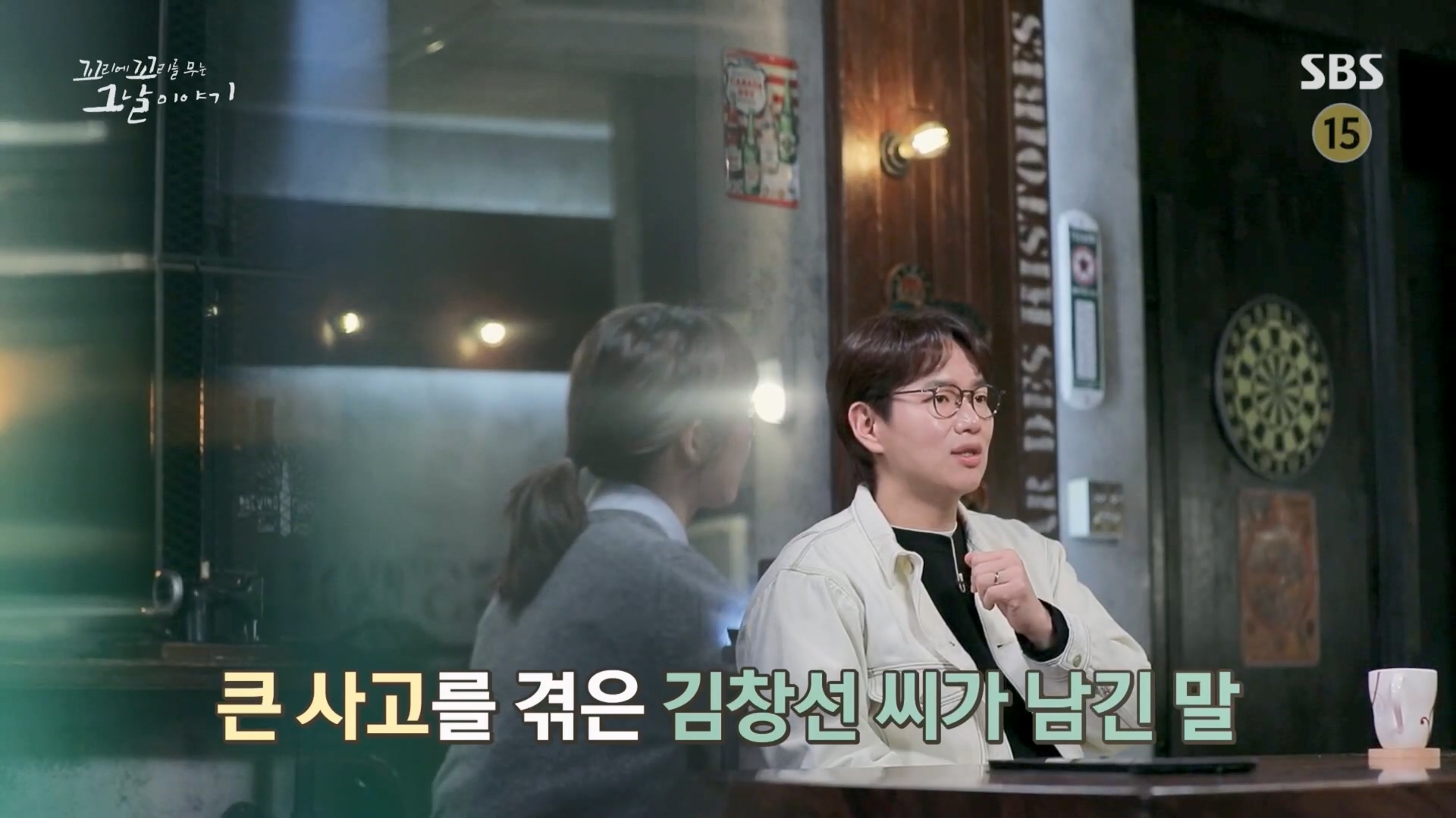 꼬리에꼬리를무는그날이야기.E76.230427p.H264-F1RST.mp4_20230429_132205.381.jpg