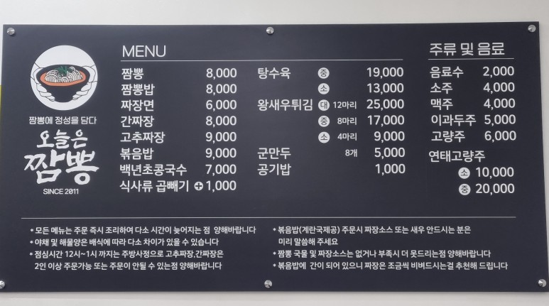 짬뽕일번지 이미지