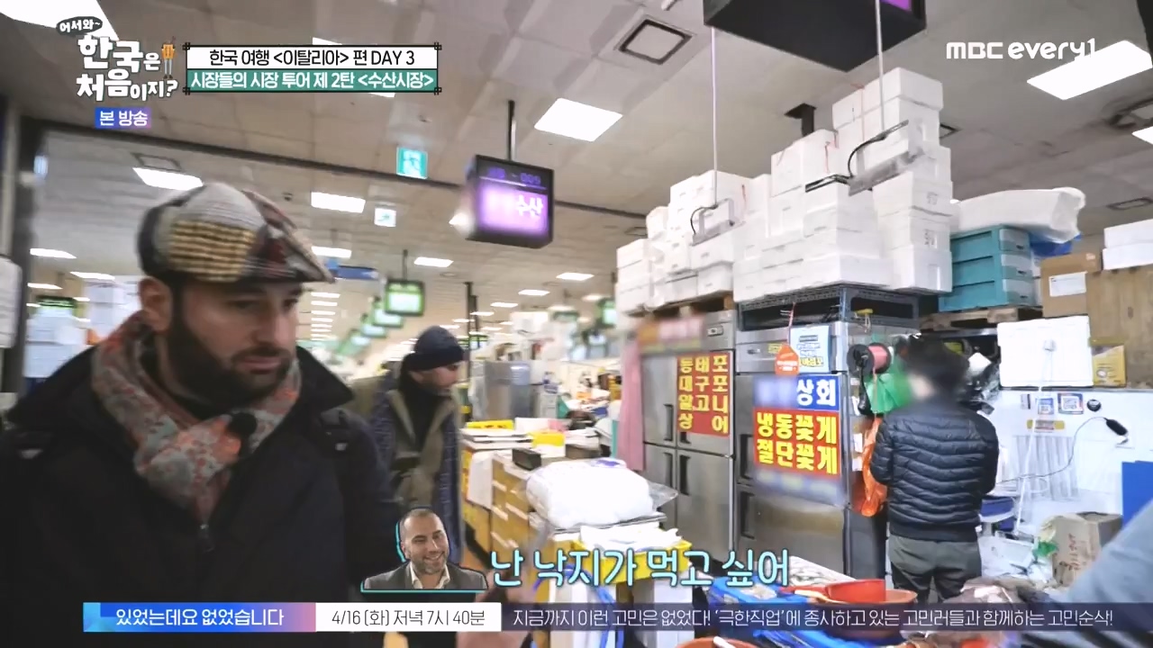 어서와 한국은 처음이지 시즌2.E309.240412p-NEXT.mp4_20240412_202451.510.jpg