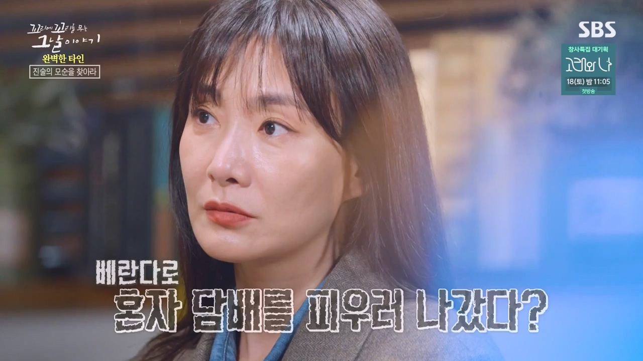 꼬리에 꼬리를 무는 그날 이야기.E101.231110p-NEXT.mp4_20231111_161608.866.jpg