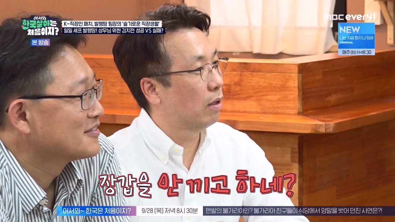 어서와 한국살이는 처음이지.E19.230926p-NEXT.mp4_20230926_210211.111.jpg