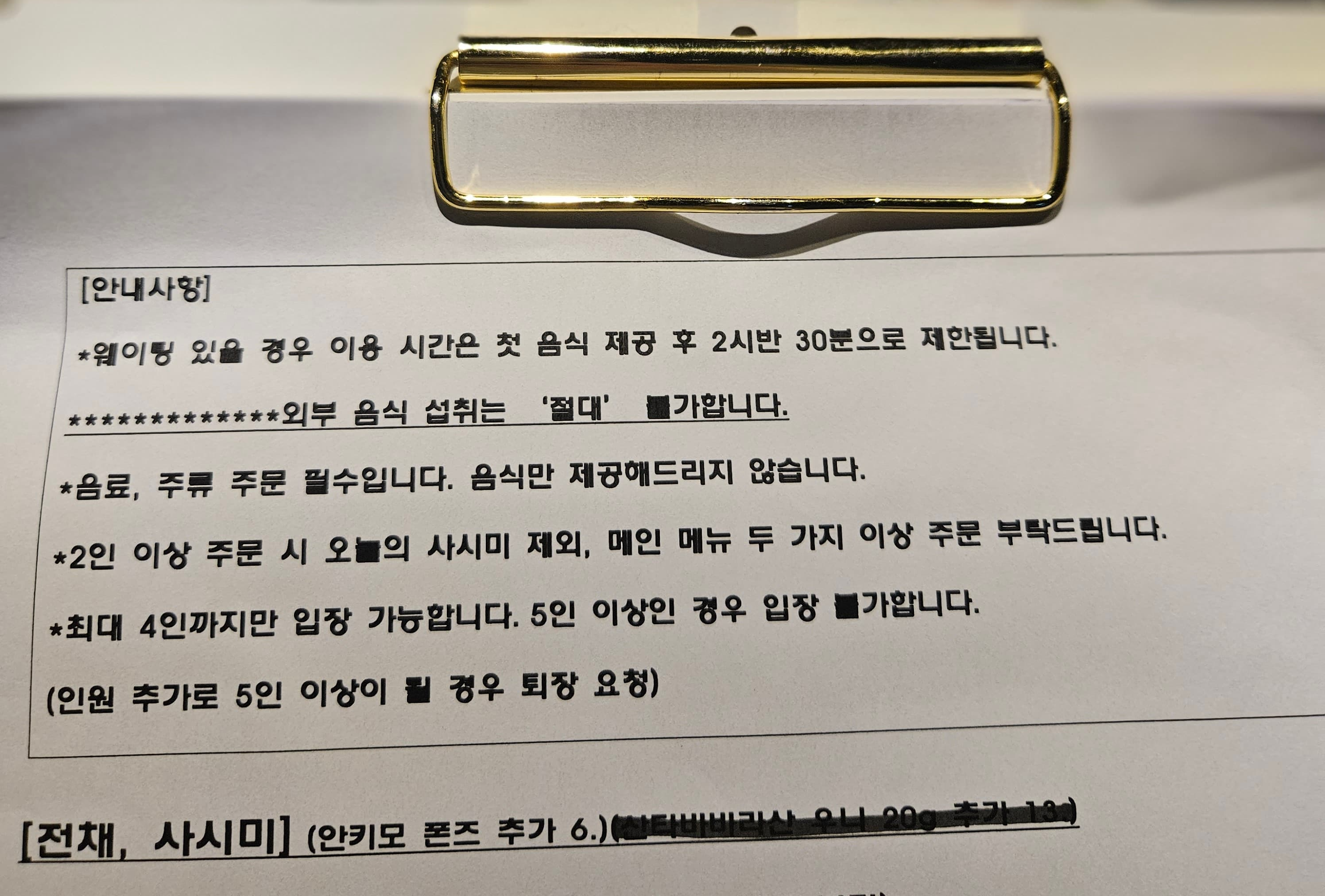 신림 맛집_구루메키친_이자카야