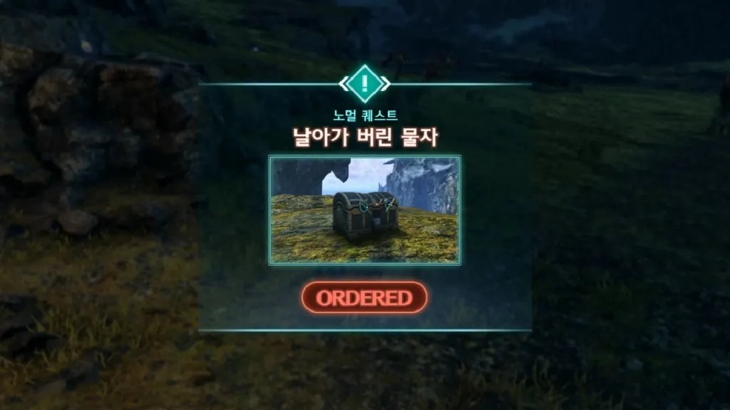 제노 블레이드 3 : 노멀 퀘스트 - 날아가 버린 물자