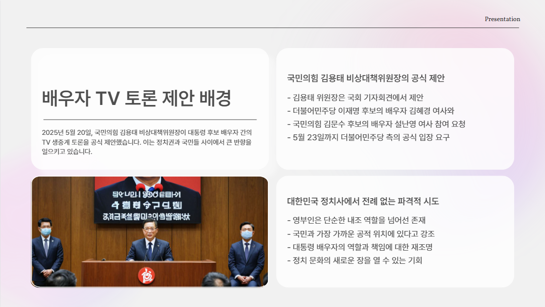 왜 이런 제안이 나왔을까?