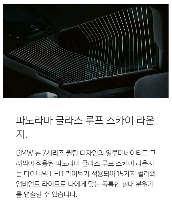 BMW i7 전기차 가격 할인 사전예약