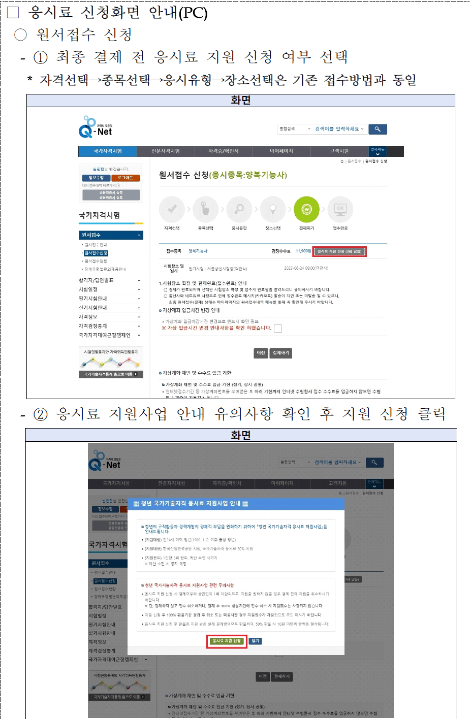 자격증 지원금