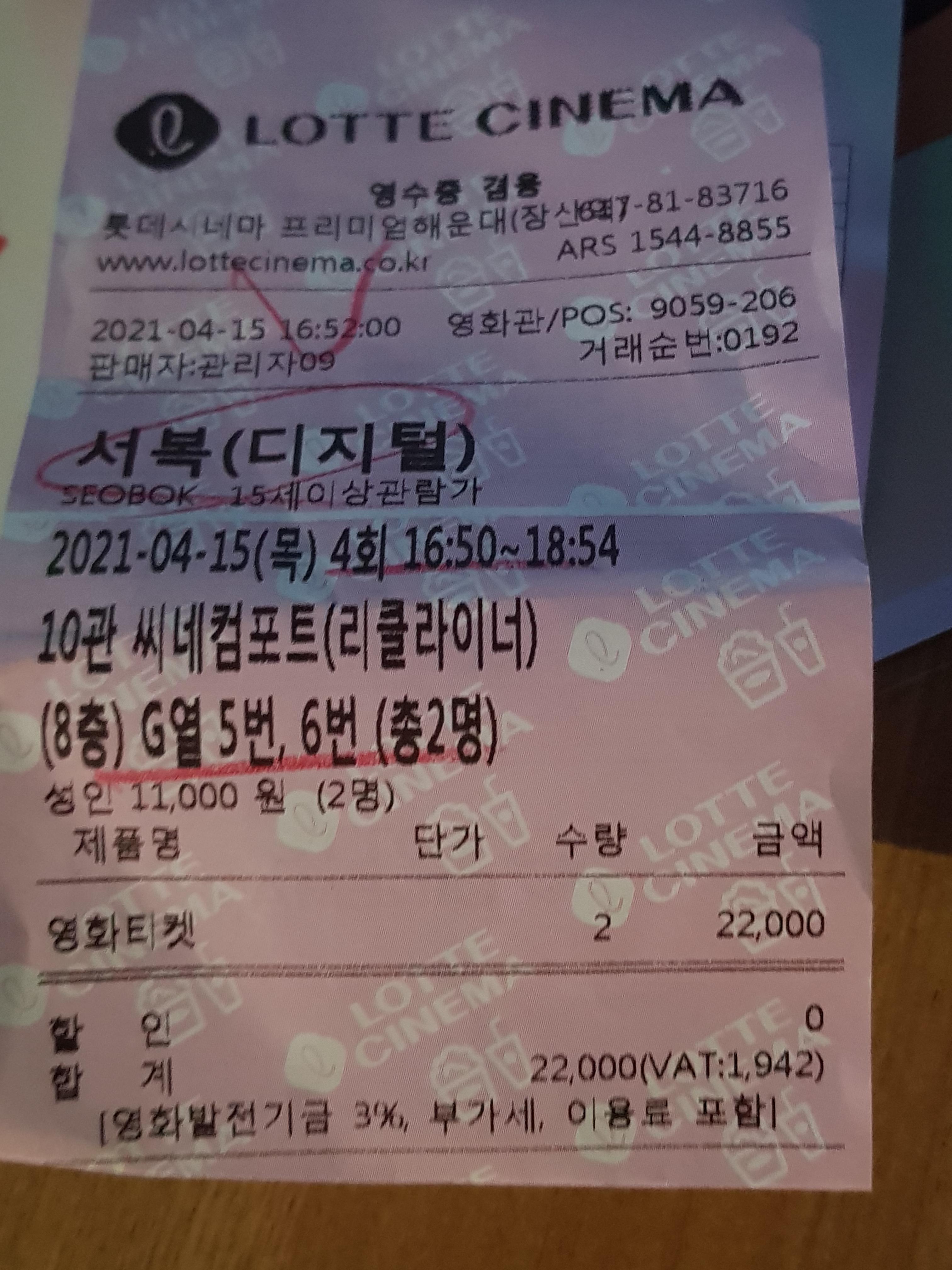  서복 리뷰 스포x