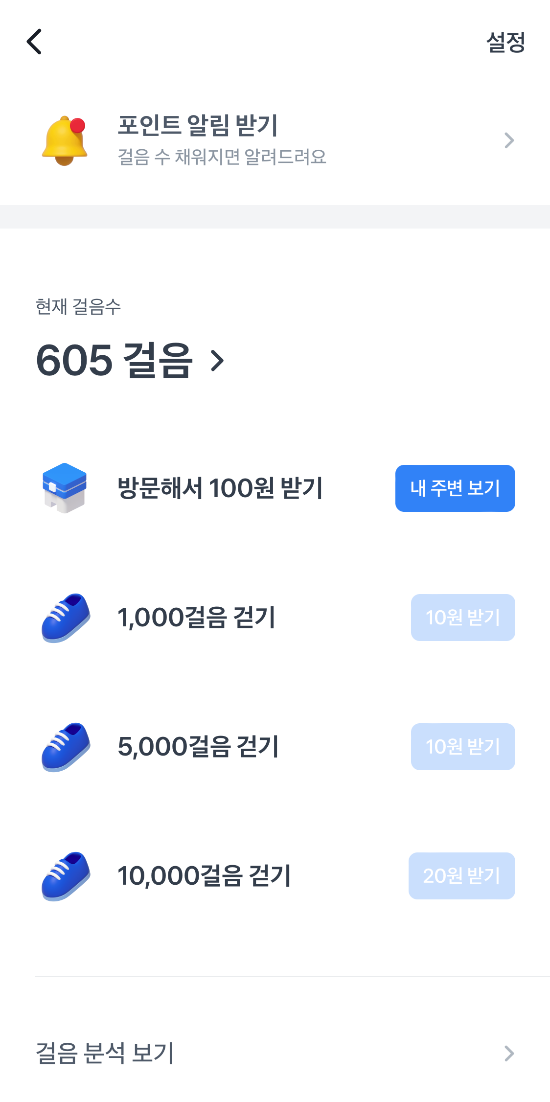 토스 만보기