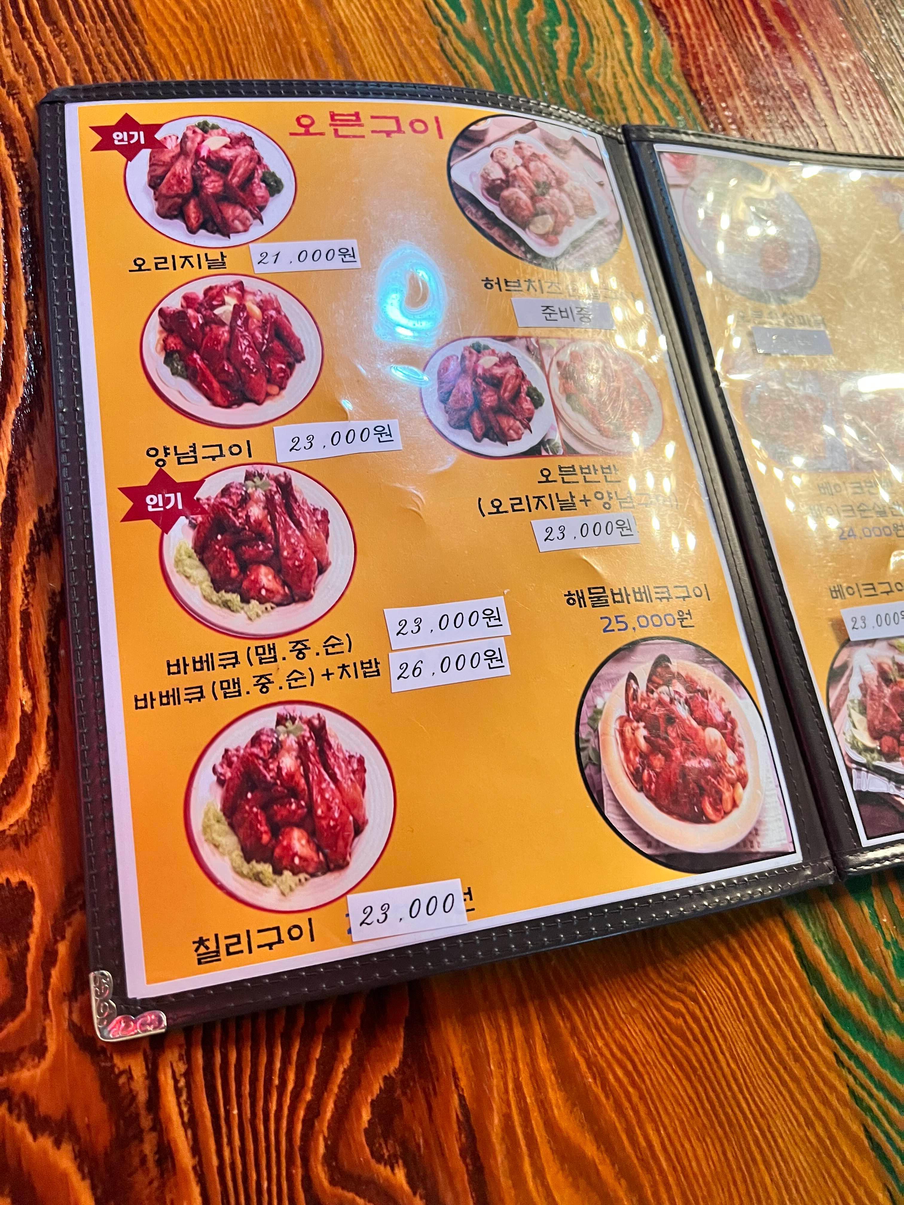 오븐쿡치킨 이미지