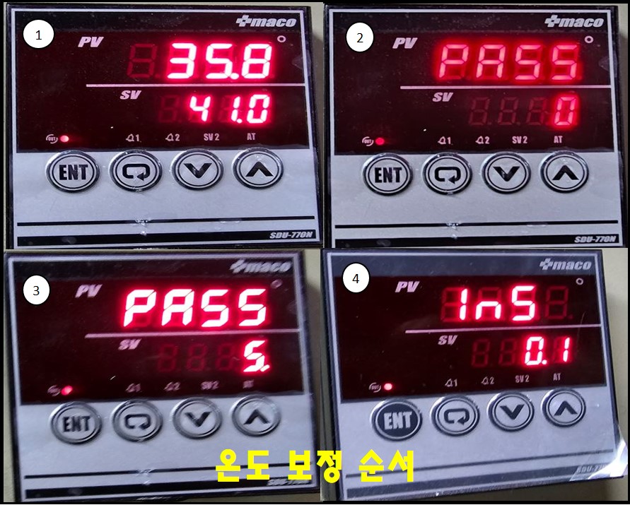 온도보정방법