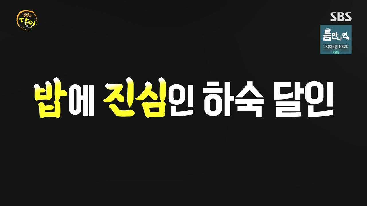 생활의 달인.E930.240409p-NEXT.mp4_20240409_195043.461.jpg