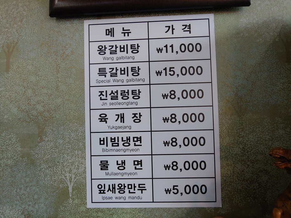 식당메뉴-한글메뉴판