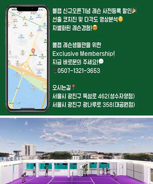 볼랩 성수자양점